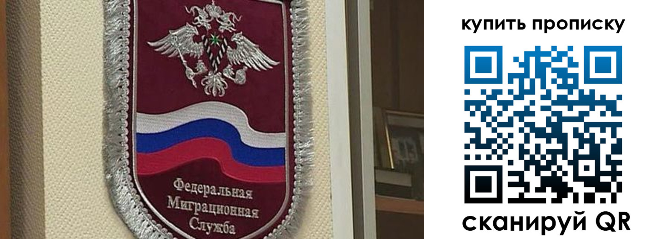 временная регистрация собственник в Бородино