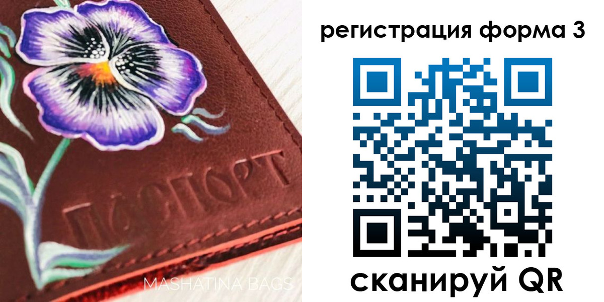 прописка гарантия в Бородино