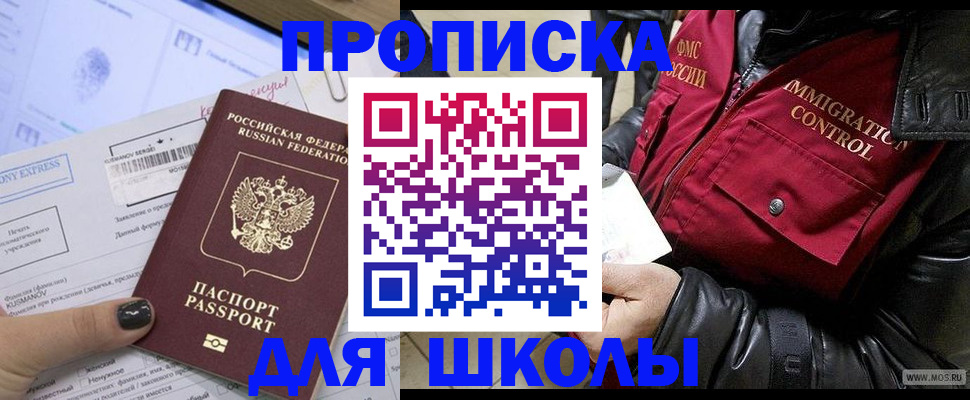 регистрация для дет. сада в Бородино
