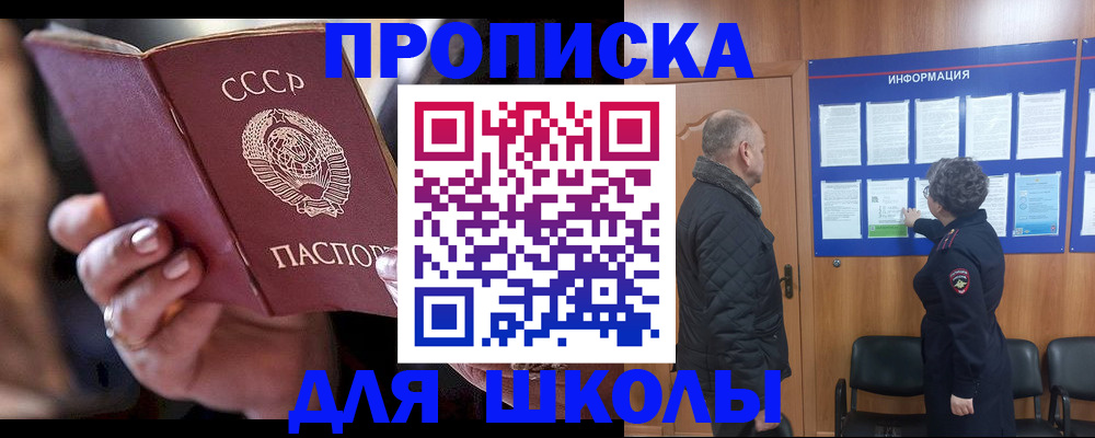 регистрация в Бородино