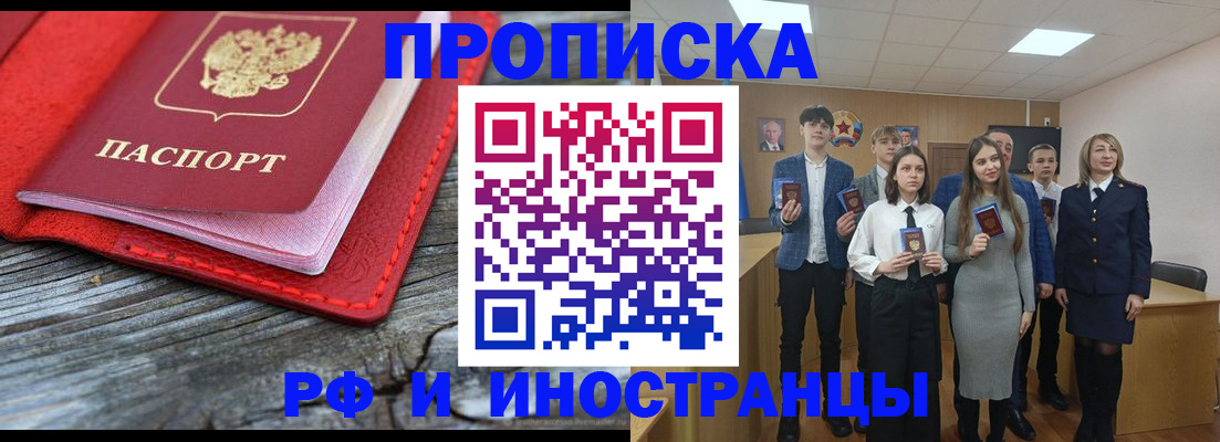 временная регистрация адрес в Бородино